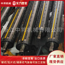 中邦机械 气胀轴3寸喷绘机印刷机分切机键式瓦片式通条式非标定制