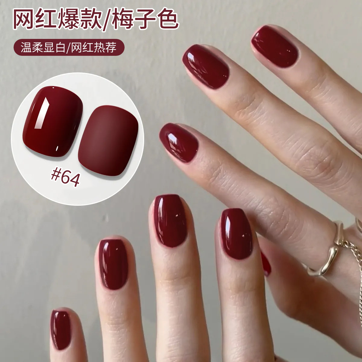Pegamento de esmalte de uñas de color ciruela rojo ahumado 2025 nuevo pegamento de fototerapia de color popular de larga duración para tienda de uñas