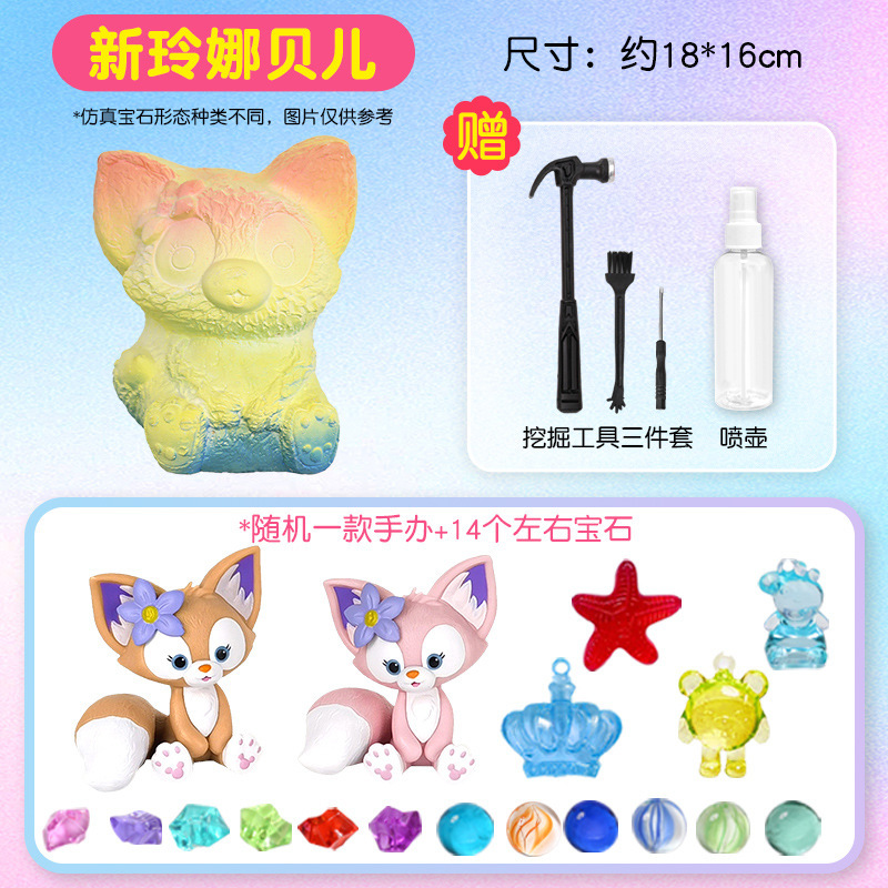 [뉴 리나벨] + 발굴 도구 4종 세트