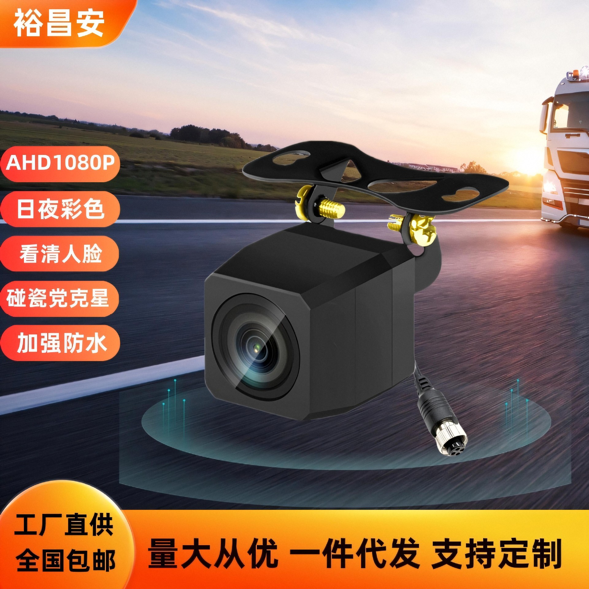 防水车用摄像机灌胶车载后视200万像素日夜全彩室外监控高清夜视