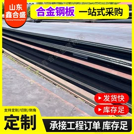 无缝管;普中板;低合金中板