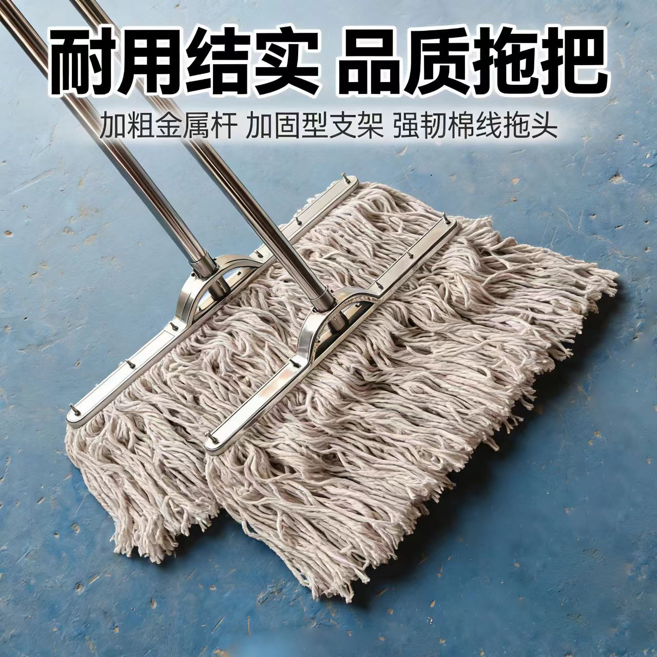 棉纱拖把铁排拖木杆尘推长棉线地拖吸水拖帕拖地物业商家用一拖净