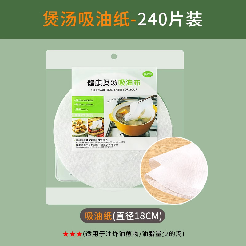 油を吸う紙の食品の専用のスープは煮込んで揚げてスープを飲んで、ろ油の紙の膜で油の台所に行ってスープを煮て食品級を飲みます。|undefined