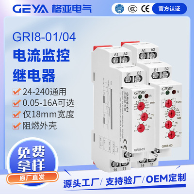 电流监控继电器支持定制过流欠流检测保护剩余电流过载保护器开关|ms
