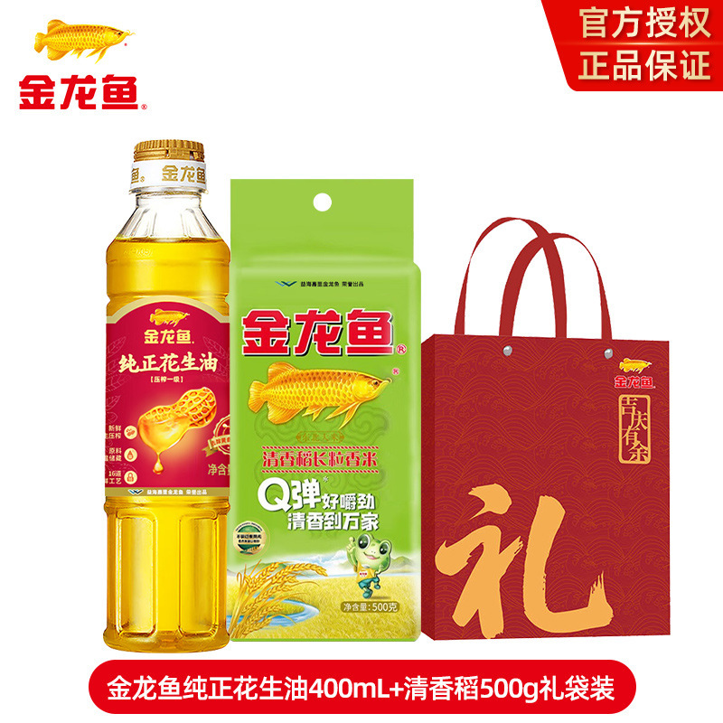 金龙鱼米油套装食用油大米开业活动礼品结婚回礼挂面礼盒袋伴手礼|undefined