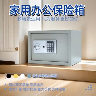 Safe Electronic Password Anti-Theft Office Safe Deposit Box Bedroom Bedside Safe with Lock Password Box Password Lock