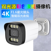 cctv有线户外子弹头POE摄像头4MP5MP 8mp 4k ip camera塑料外壳