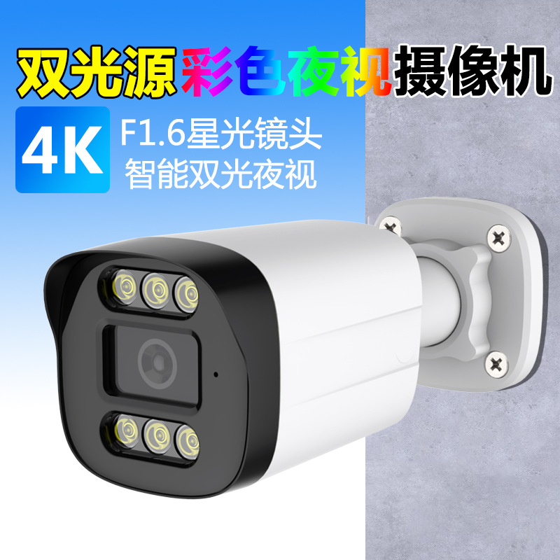 cctv有线户外子弹头POE摄像头4MP5MP 8mp 4k ip camera塑料外壳