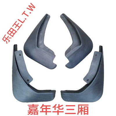 Mudguard, Kuga, Fiesta, Mondeo - 05-12carnival-sedanthickened-and-anti-freeze