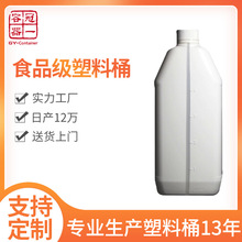 塑料瓶 方形5公斤食品容器HDPE消毒水瓶5L香精香料罐 塑料瓶现货