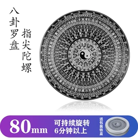 陀螺;金属盒