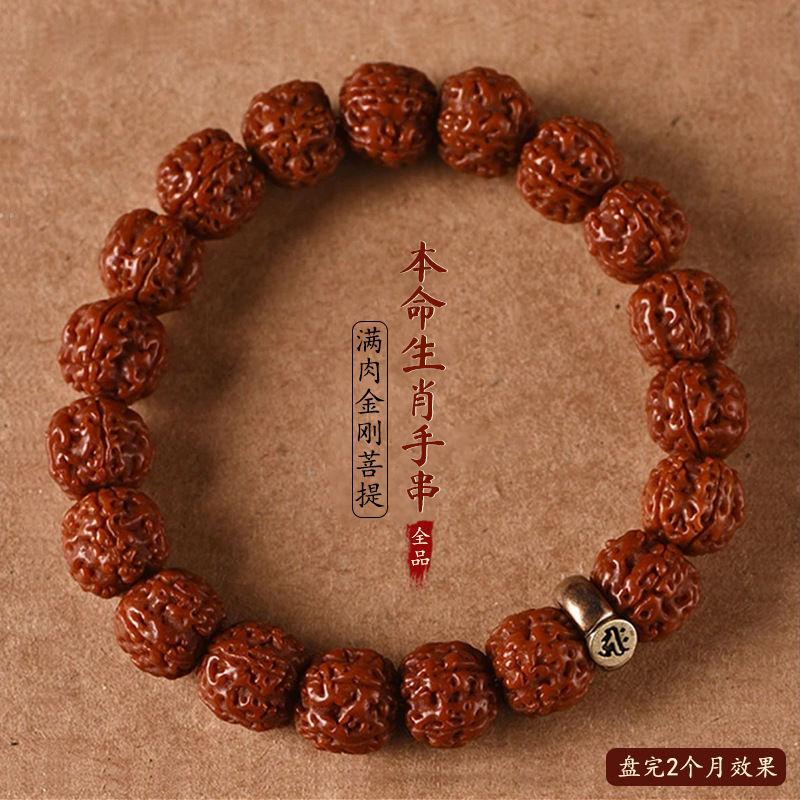 Authentic Boutique Tree King Little King Kong Bodhi Bracelet Men's Walnut Original Seed Bodhi Plate Playing Buddha Beads for Girls