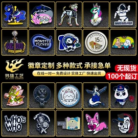 徽章;钥匙扣及钥匙扣配件;金属工艺品