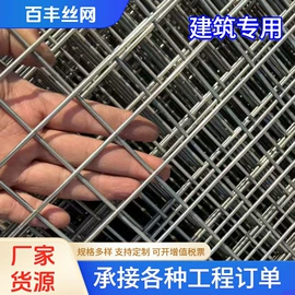 铁丝网;钢丝网;防护栏