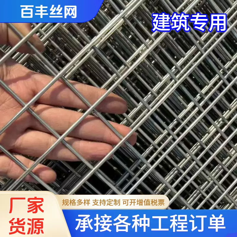 建筑工地钢筋网片地暖铁丝网螺旋防裂铁丝网建筑混泥土加固铁丝网
