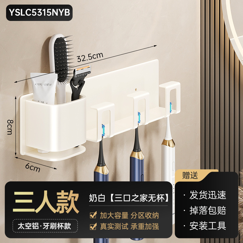 歯ブラシホルダー穴なし歯ブラシコップうがいコップ棚壁掛け式トイレ家庭用歯ブラシホルダー|undefined