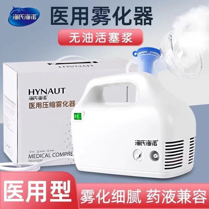 Medical compression nebulizer for children's home adult medical baby…