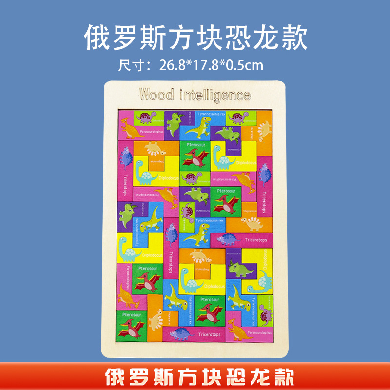 Cognición de personajes de tráfico de letras Tetris puzzle juguetes de bloques de construcción interacción padres-hijos puzzle de educación temprana