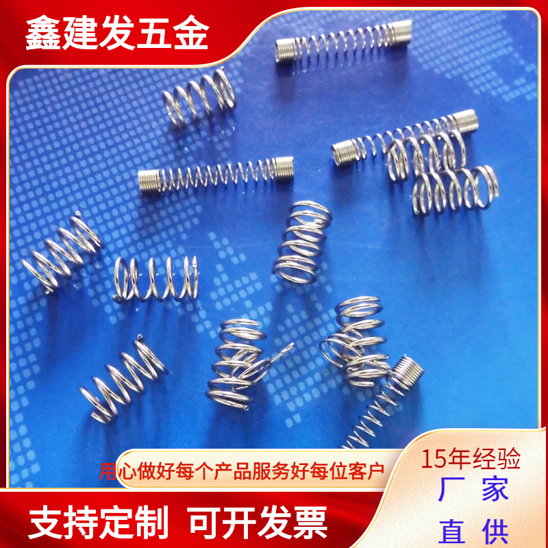 非标压缩 拉伸 锥形 涡形弹簧 正负弹片 深圳 JF-H003