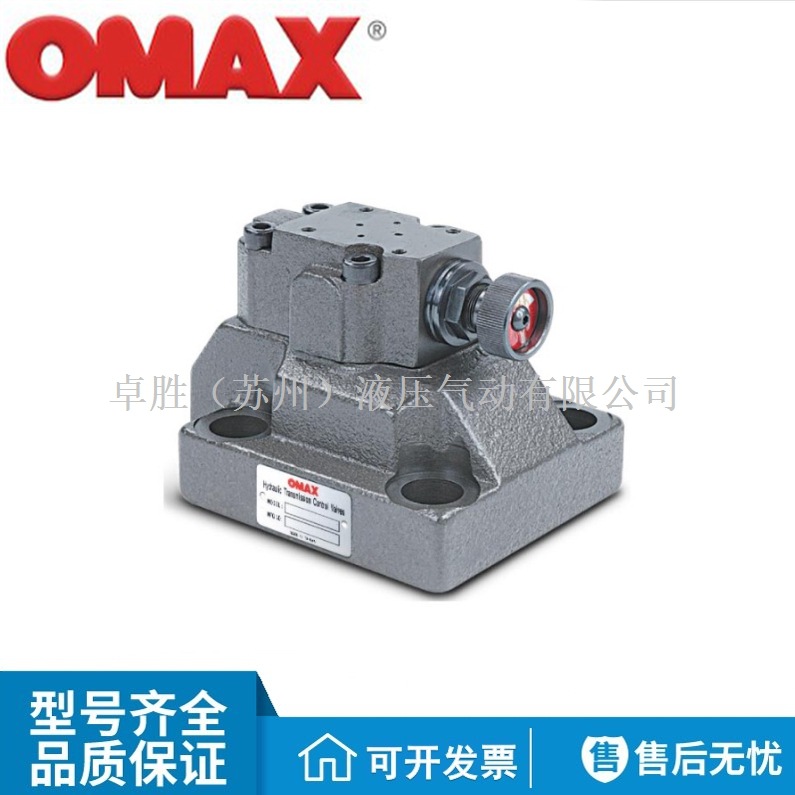 台湾OMAX欧玛斯DBW-03 DBW-06 DBW-10-2/4低噪音电磁引导溢流阀