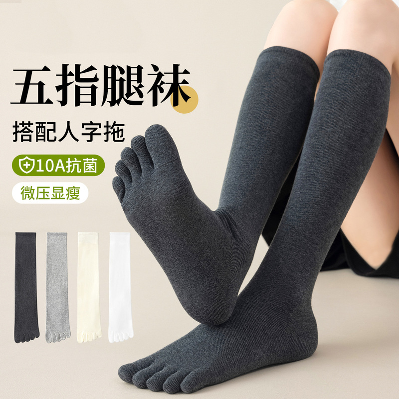 Five-Toe Socks for Women in Autumn, Mid-Calf, Odor-Resistant, Sweat-Absorbent, Split-Toe Socks, Calf-Length Socks, White Five-Toe Socks, Long Tube Socks, Cotton Socks