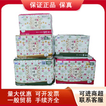 韩国LG贵艾朗卫生巾薄经期女性护理姨妈巾日用草本中Y味原贵爱娘