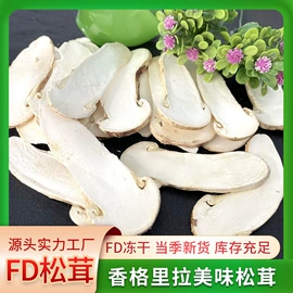 其他干货;羊肚菌;调味酱