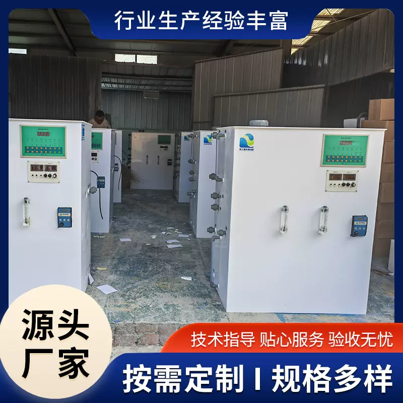 自来水厂次氯酸钠发生器装置一体机 杀菌消毒水处理设备生产厂家