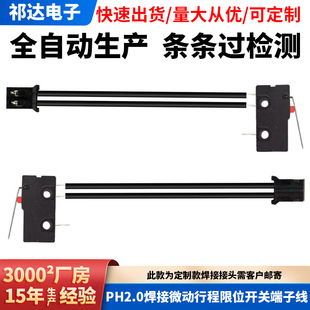 PH���Ӿ��ӹ�2.0mm�g��늳�ĸ�˹��^ph2.0���Ќ��ӹ�ĸ���������R