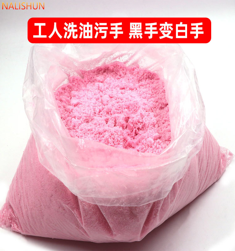 Hand Washing Powder 10kg Wholesale, Powerful Grease Remover, Turns Black Hands White, Scrubbing Granules, Gentle on Hands, Cleaning