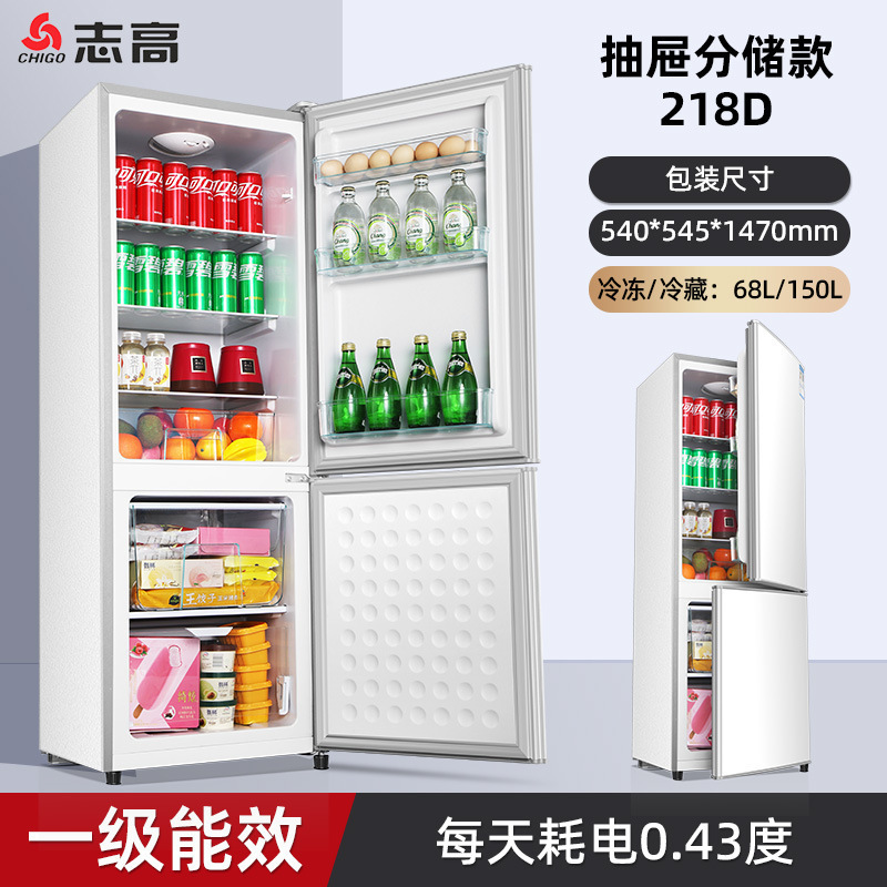 志高一级节能小冰箱家用小型宿舍租房用迷你省电办公室双门电冰箱|undefined