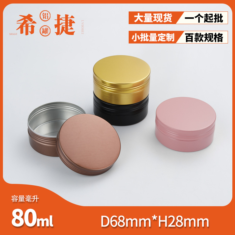 80ml cera de pelo tarro de aluminio en stock hilo Redondo caja de aluminio crema cosmética vacío tarro de aluminio 68*28 nueva caja de aluminio