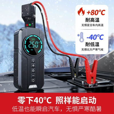 Power Bank, Multifunctional Portable – Other Automotive Safety Supplies