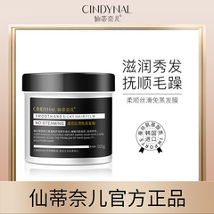 Sandy Nai'er Smooth and Refreshing Anti-Evaporation Mask, Net Poplar Silky Shampoo, Conditioner, Mask, Hair Care