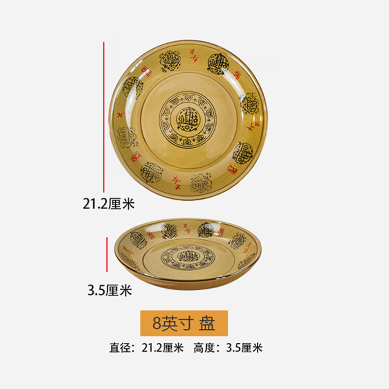 招財進宝陶磁器皿8インチ飯皿商用料理皿凉菜皿復古風皿国潮円盤|undefined