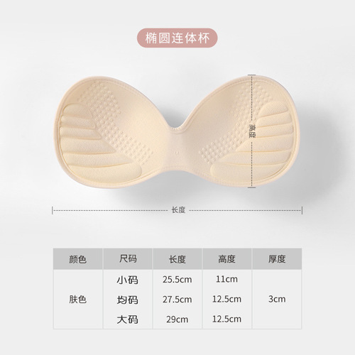 Externally expanded breast pads, thickened molded cups, beautiful vest underwear, women's yoga clothes for chest wrapping, universal removable and replacement breast pad inserts