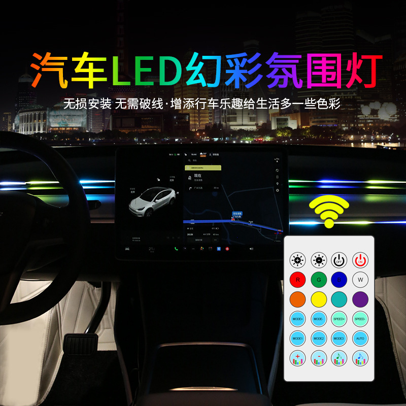 Luz de atmósfera controlada centralmente por automóviles interior iluminación LED tablero de instrumentos acrílico luz de atmósfera USB sin cableado