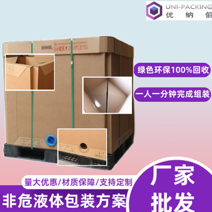 IBC��ͰʳƷ��1000L���bͰ�����u���b����ۯBѭ�hʹ��Һ�w���b��