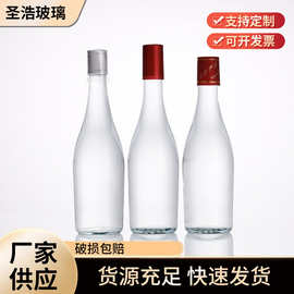 白酒分装酒瓶 500ml自酿酒瓶可贴 牌二锅头玻璃瓶 黄酒酱油米酒瓶