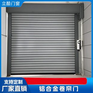 Factory Direct Sales Customized Aluminum Alloy Rolling Shutter Doors Equipped with Smart Chips High-End Quality Aluminum Alloy Rolling Shutter Doors
