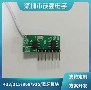 RF receiving module factory direct sales 300-960M full band ASK/OOK communication receiving module