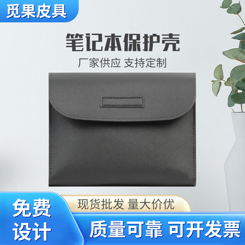 Non-Magnetic Laptop Sleeve Suitable for Macbook, Pu Leather Ultra-Thin Portable Protective Case, Wholesale from Manufacturer