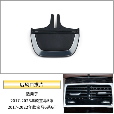 6 Series Gt Car Air Conditioning – Other Automotive Interior Supplies - one-rear-air-vent-pick