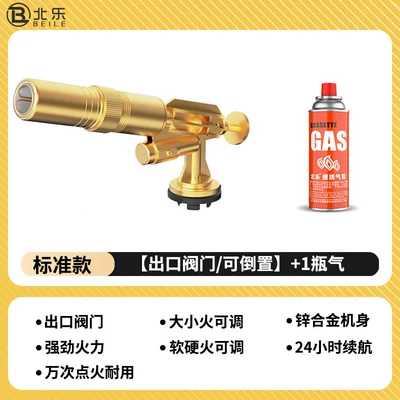 household handheld flame gun, cartridge gas | Alovlandırıcı (Vozduşka/İqniter) - standard-model-can-be-inverted-1-bottle-of-gas