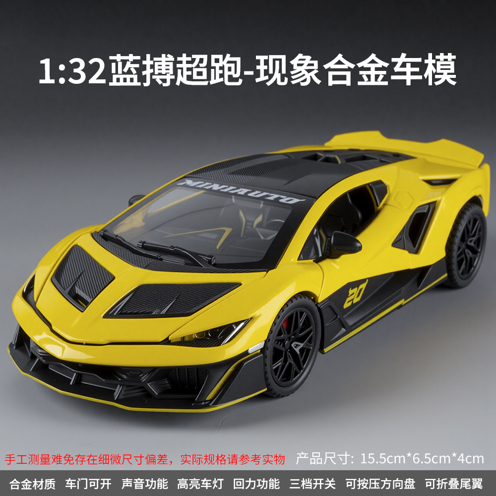 1: 32 aleación Pagani China dragón deportivo sedán coche todoterreno carro molde acústico juguetes cool adornos para niños