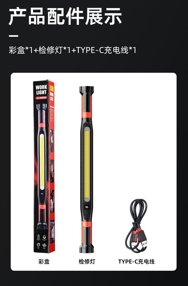 Cross-border new magnetic COB work light, USB rechargeable, with digital display, multi-functional magnetic hook, and long strip design, suitable for automotive repair
