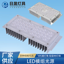 LED模组路灯散热长方形36W庭院灯景观灯玉兰灯光源模组