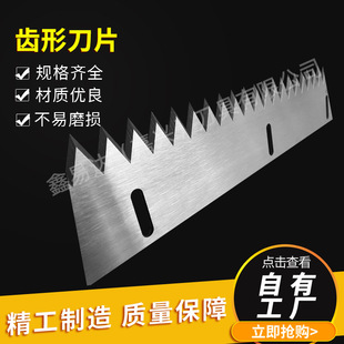 Packaging Machine Toothed Blade Long Round Serrated Blade T-Shaped Carton Sealing Machine Automatic Packaging Machine Toothed Blade Wholesale