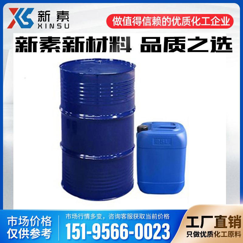 聚乙二醇单甲醚 MPEG  甲氧基聚乙二醇  CAS:9004-74-4 厂家直销