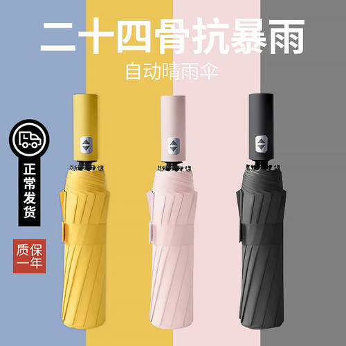 24-bone large automatic umbrella for women, rain or shine, reinforced wind-resistant folding sun umbrella for men, sun protection, UV shading